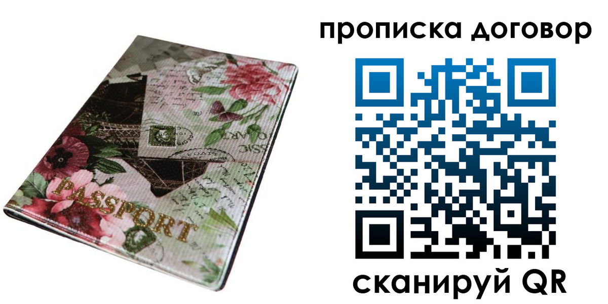 регистрация для дет. сада в Петровск-Забайкальском