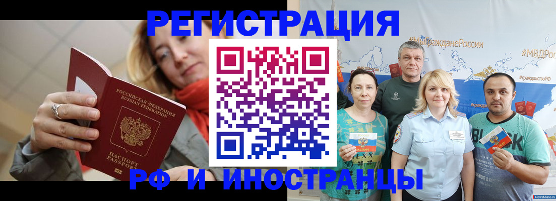 регистрация в Петровск-Забайкальском