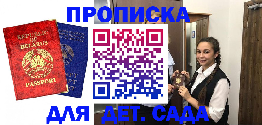 временная регистрация 2025 в Петровск-Забайкальском