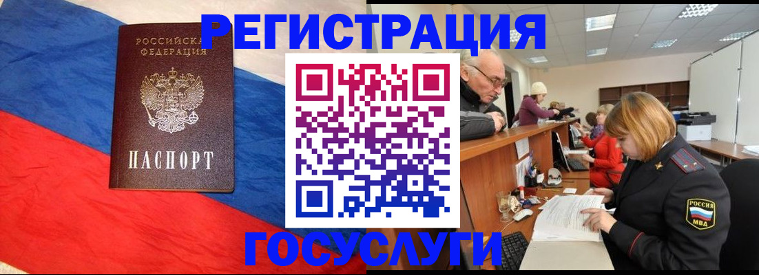 прописка 2025 в Петровск-Забайкальском